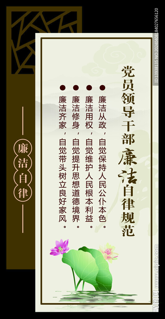 廉政文化 