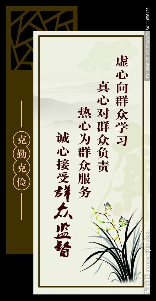 廉政文化