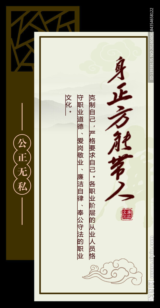 廉政文化