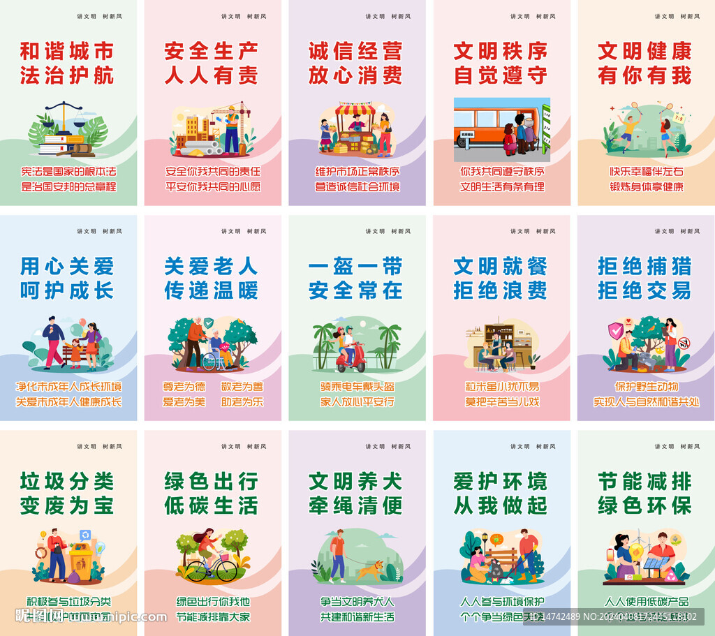 公益广告