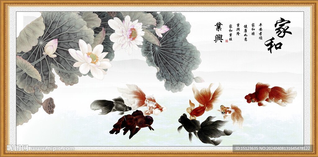 富贵有余