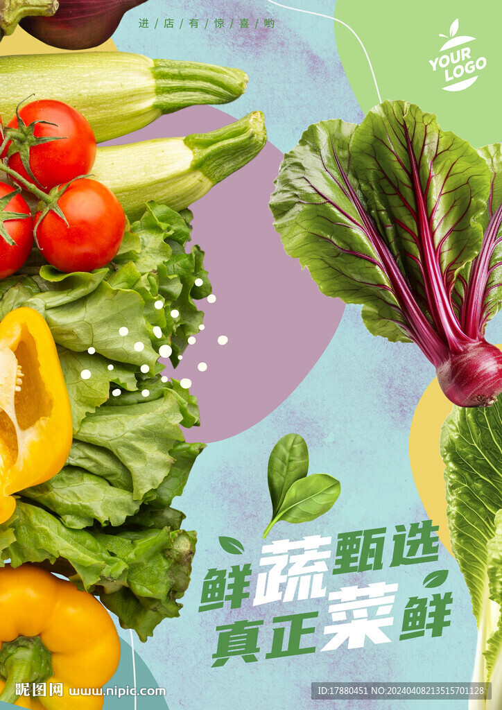 蔬菜店海报