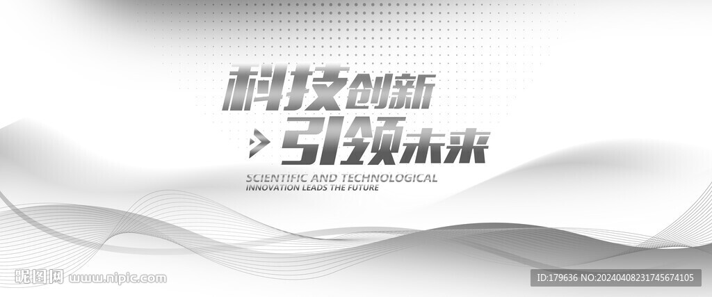 灰色动感会议展板背景