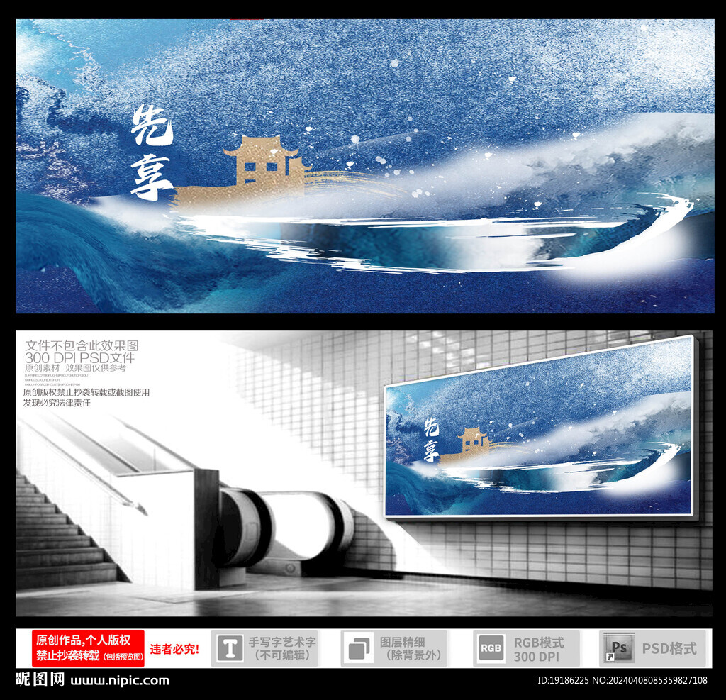 房地产海报