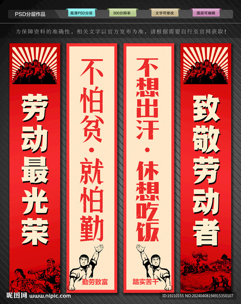 劳动节