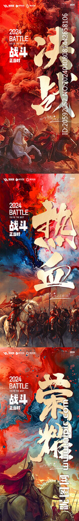 励志 