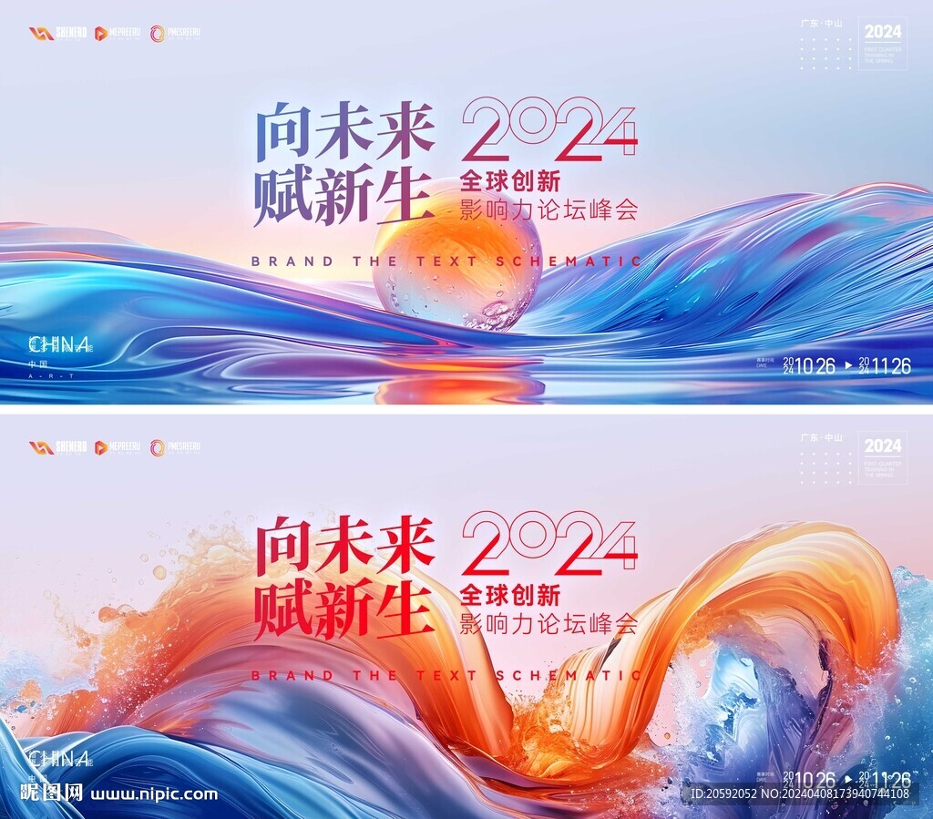 会议  