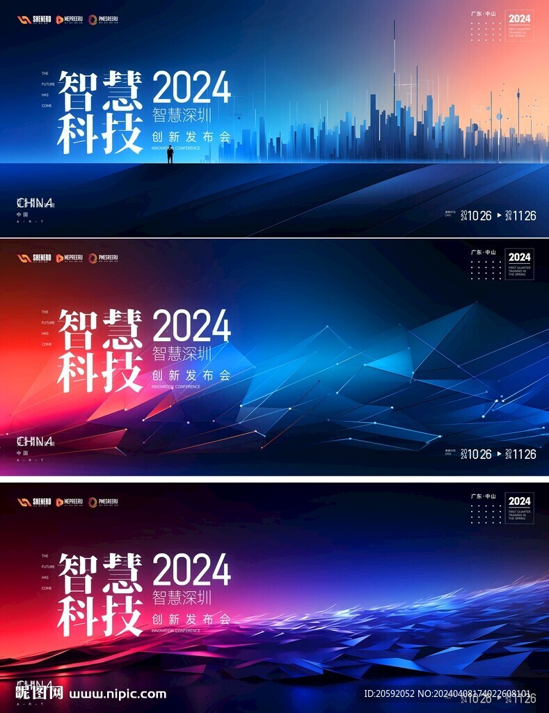 会议  
