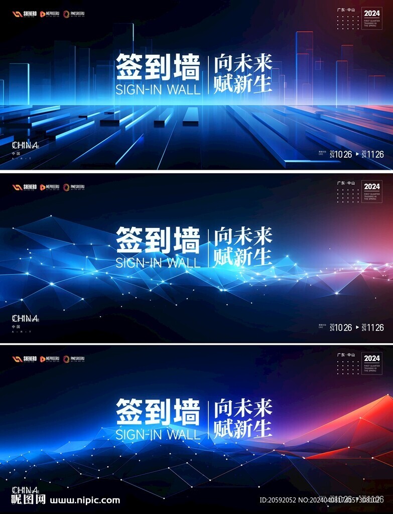 科技峰会 