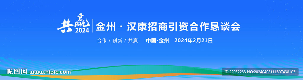 活动背景
