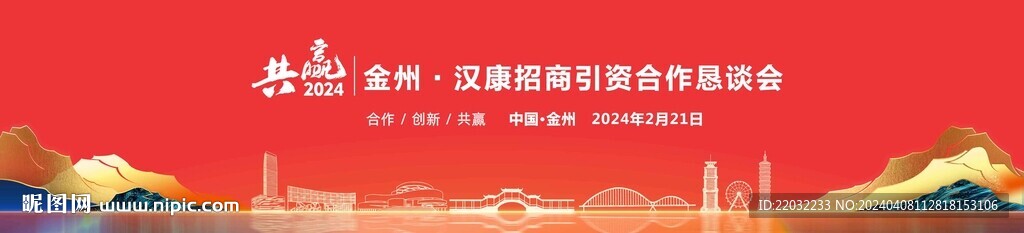 活动背景