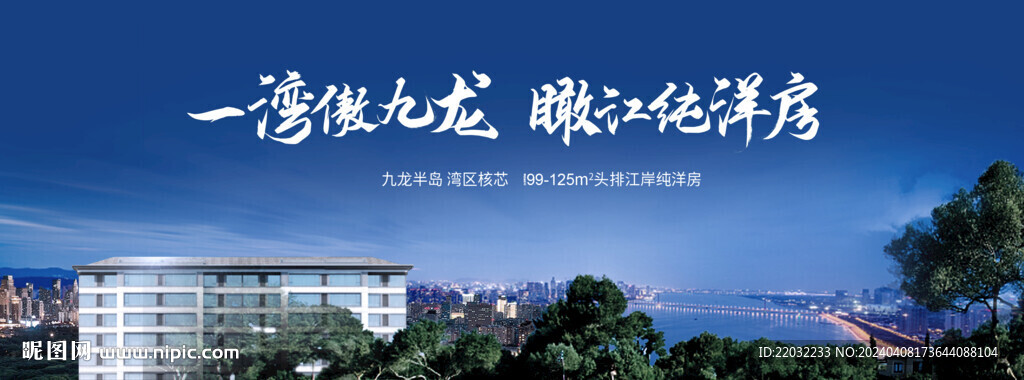地产广告