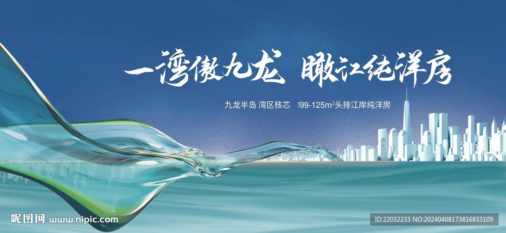 地产广告