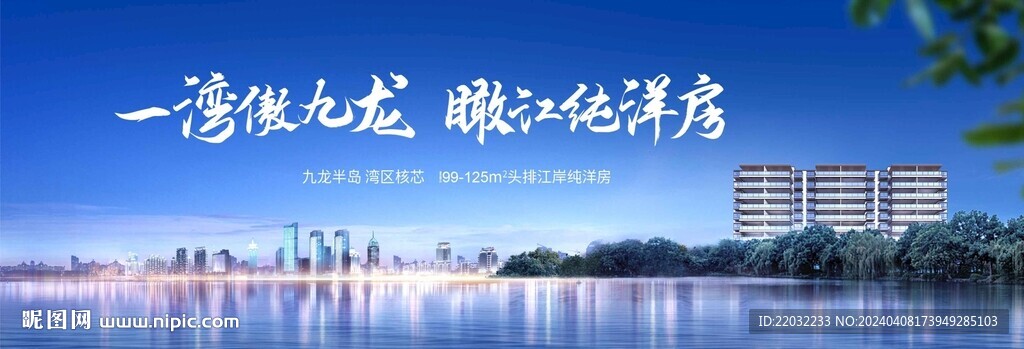 地产广告