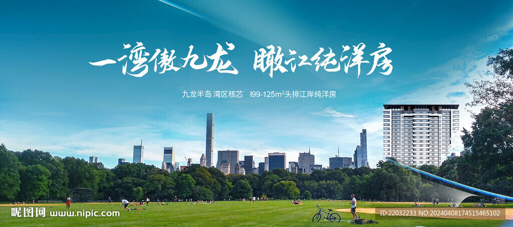 地产广告