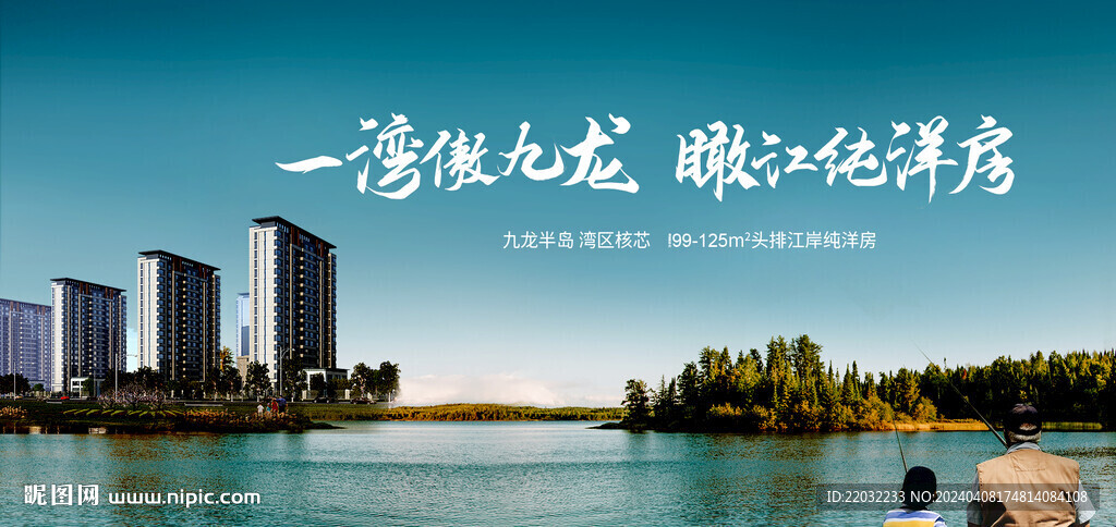 地产广告
