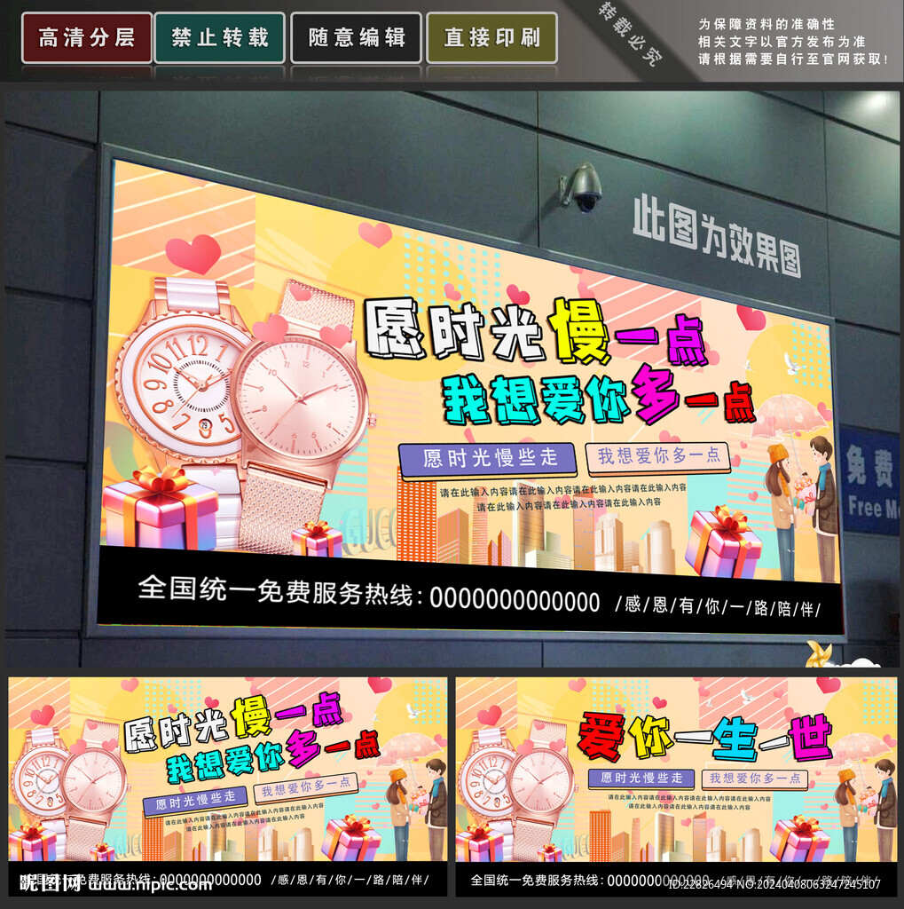 情侣表