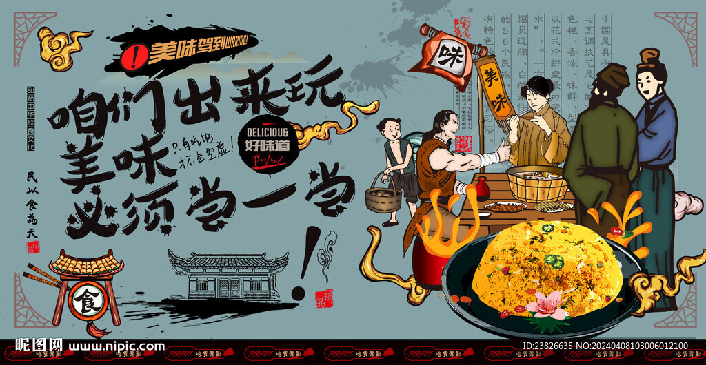 蛋炒饭