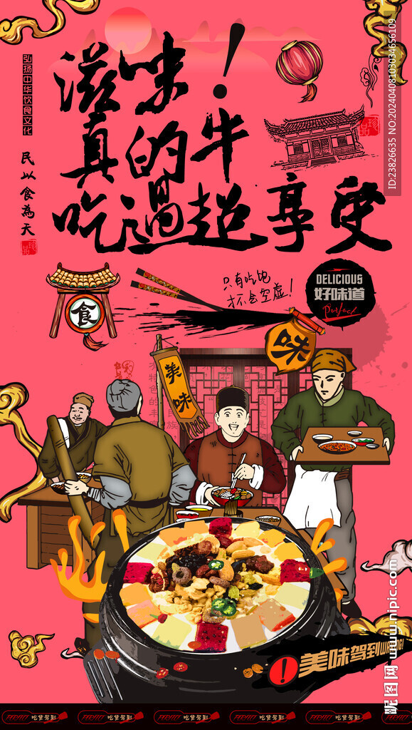 水果捞