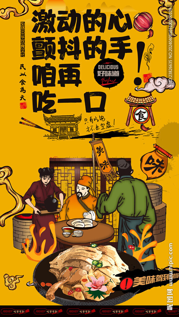 盐水鸭