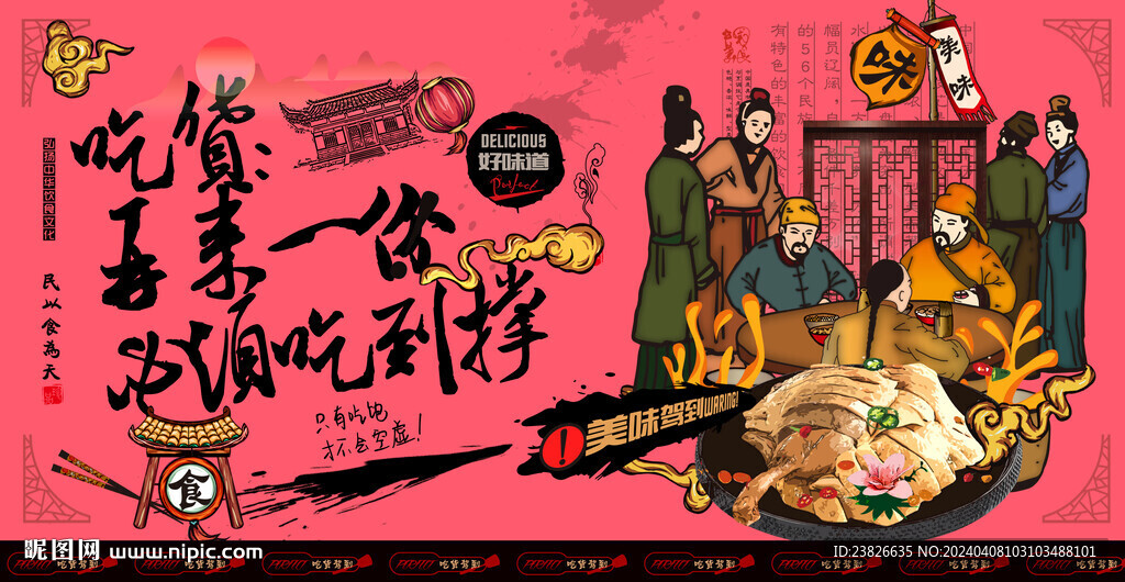 盐水鸭