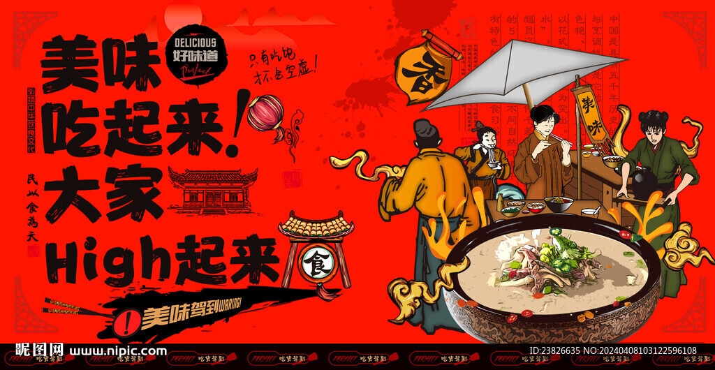 羊杂汤