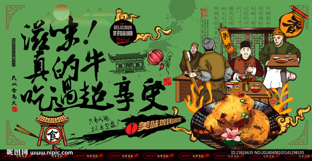 油墩子