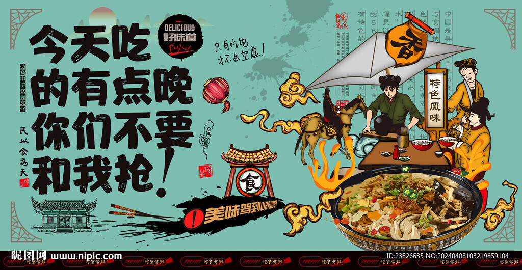 噪子面