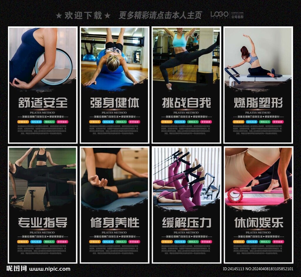 普拉提
