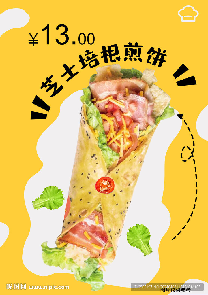 芝士培根煎饼