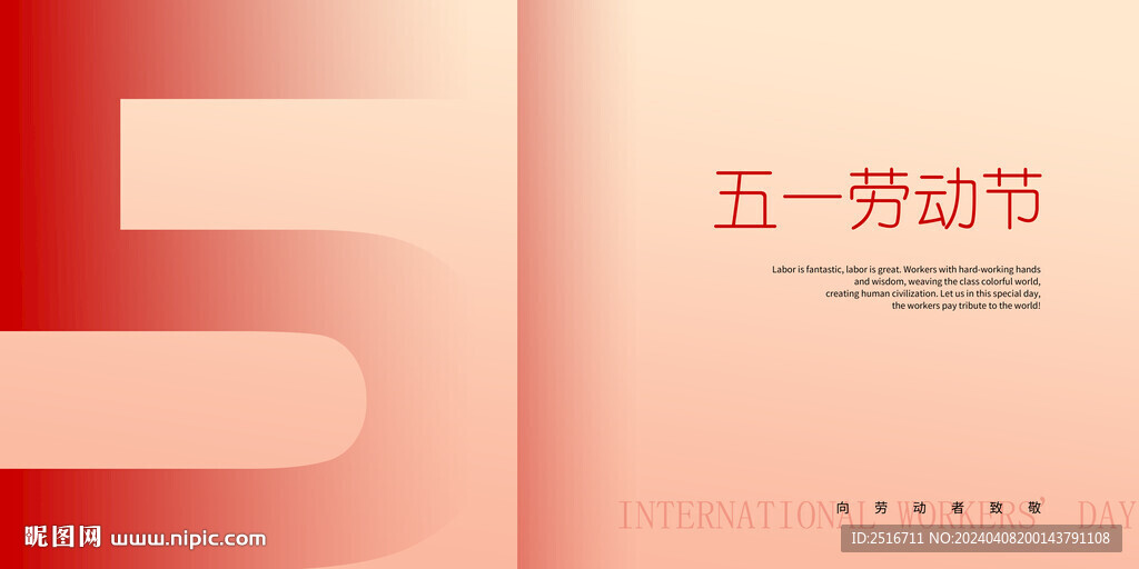 五一海报