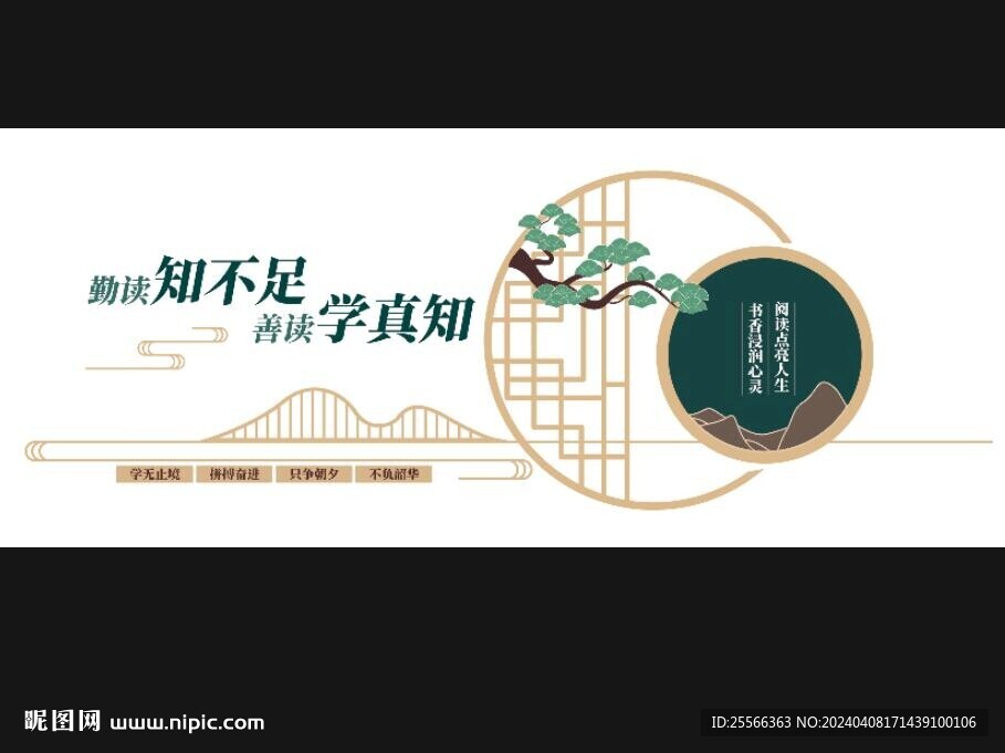 古典文化墙