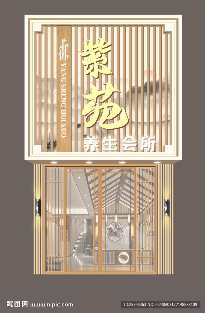 足疗门头