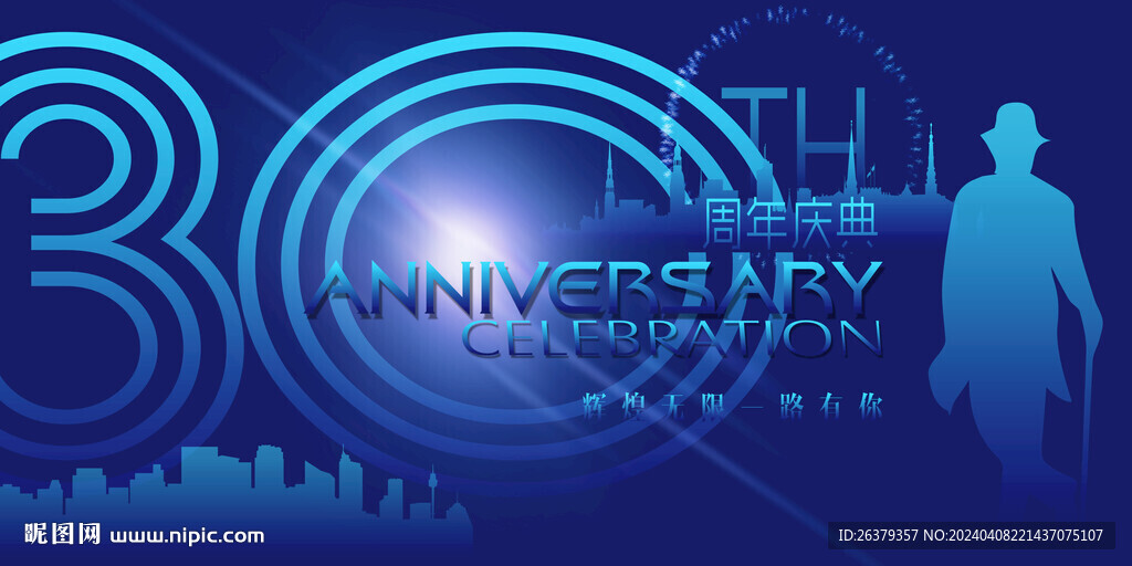 3周年庆