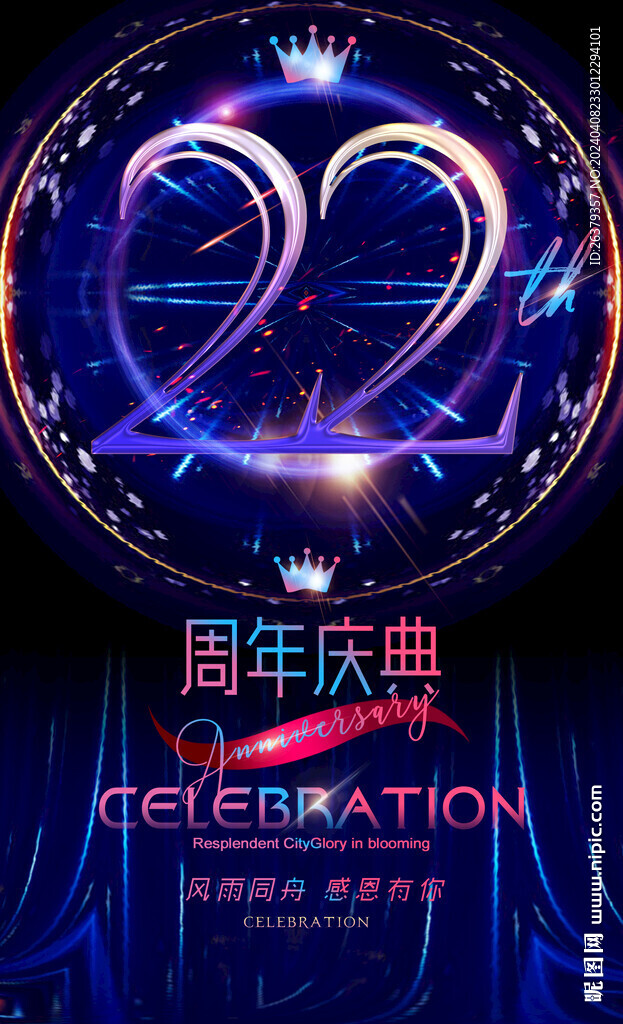 22周年