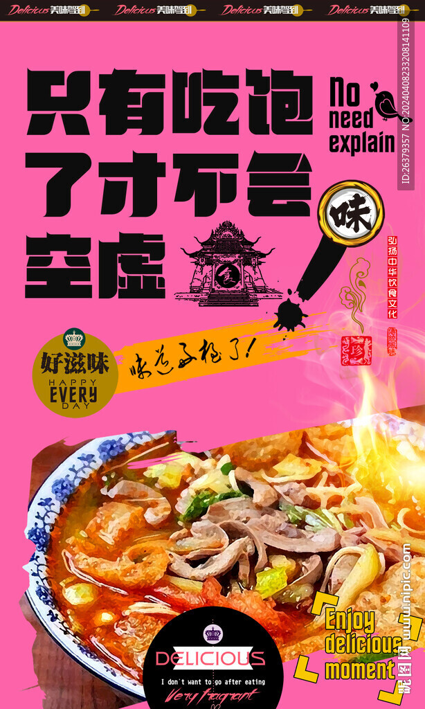 皮肚面背景墙