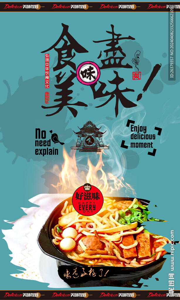 瓦罐面
