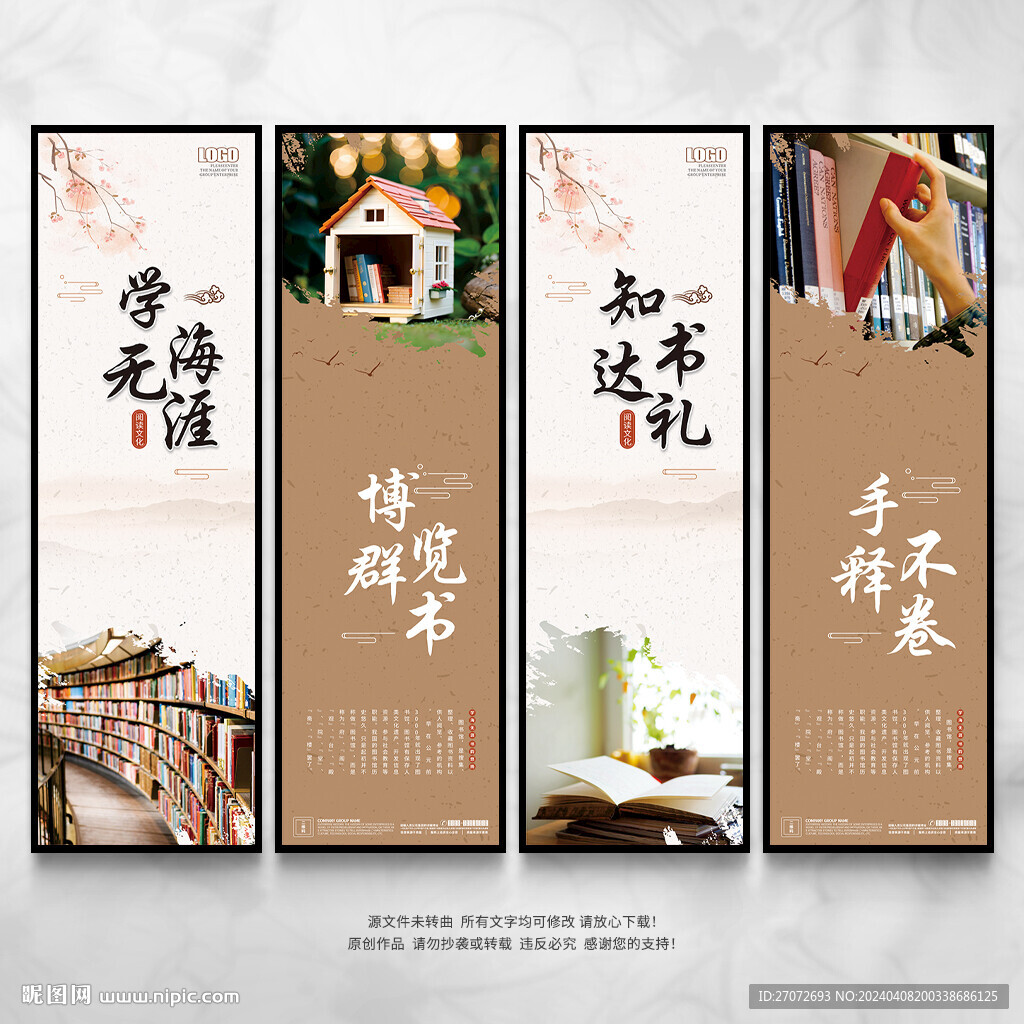读书海报