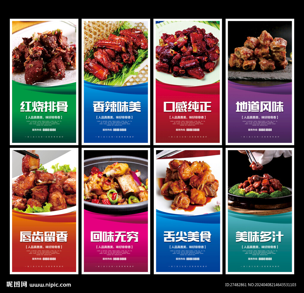 红烧排骨