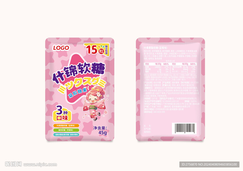 软糖包装