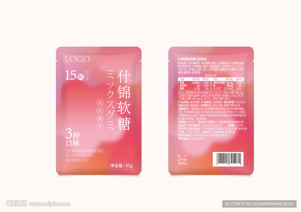 软糖包装