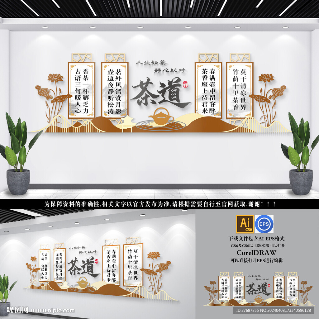 茶文化