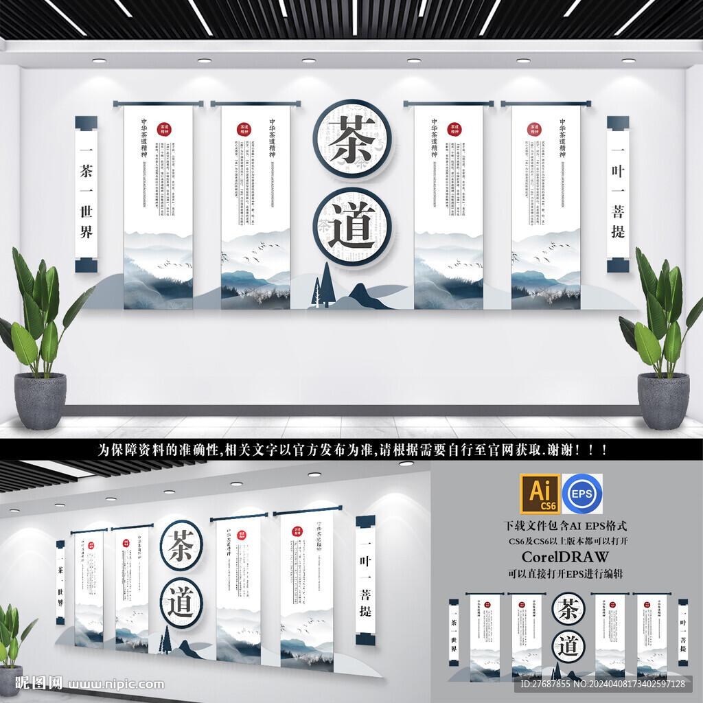 茶文化墙
