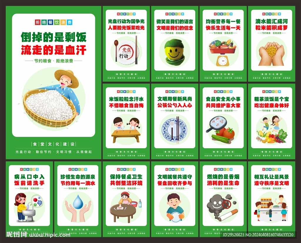 食堂文化