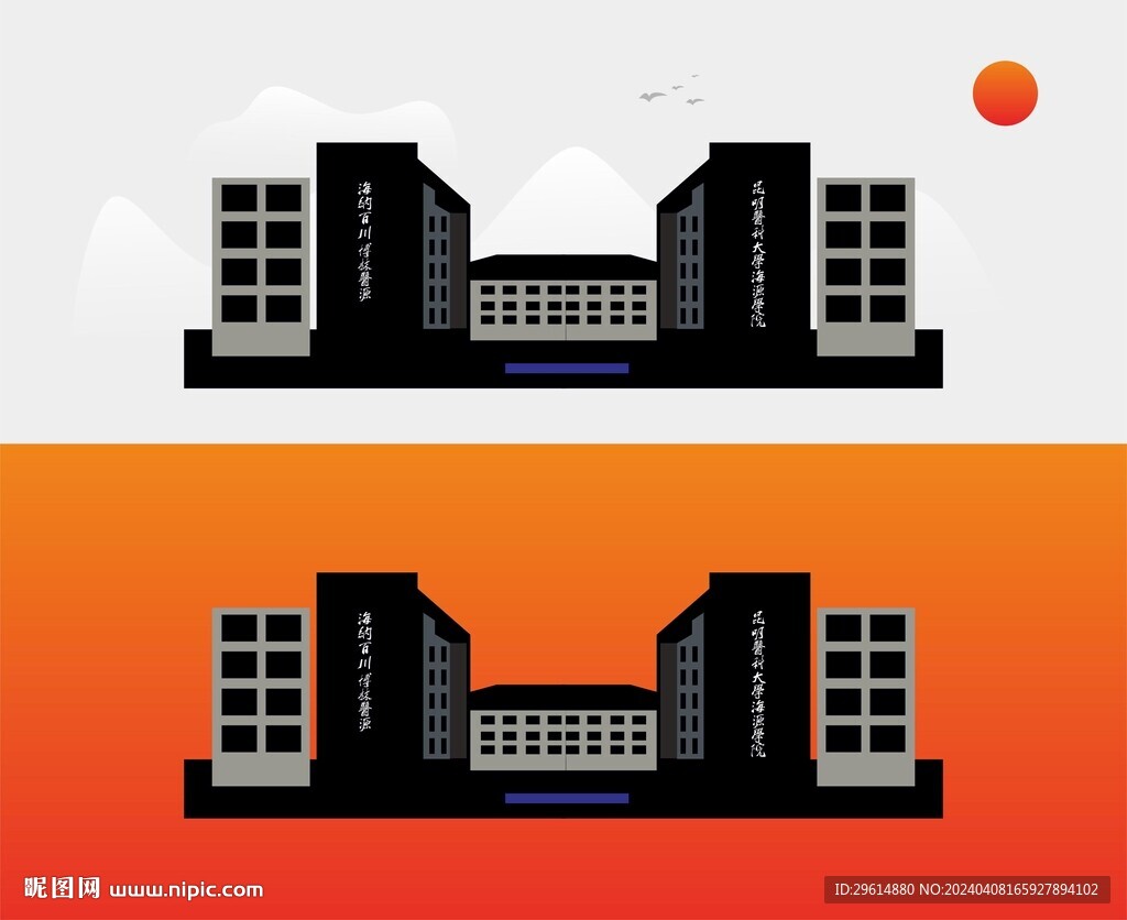 昆明医科大学海源学院