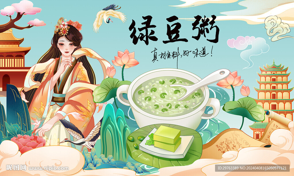 绿豆粥背景墙