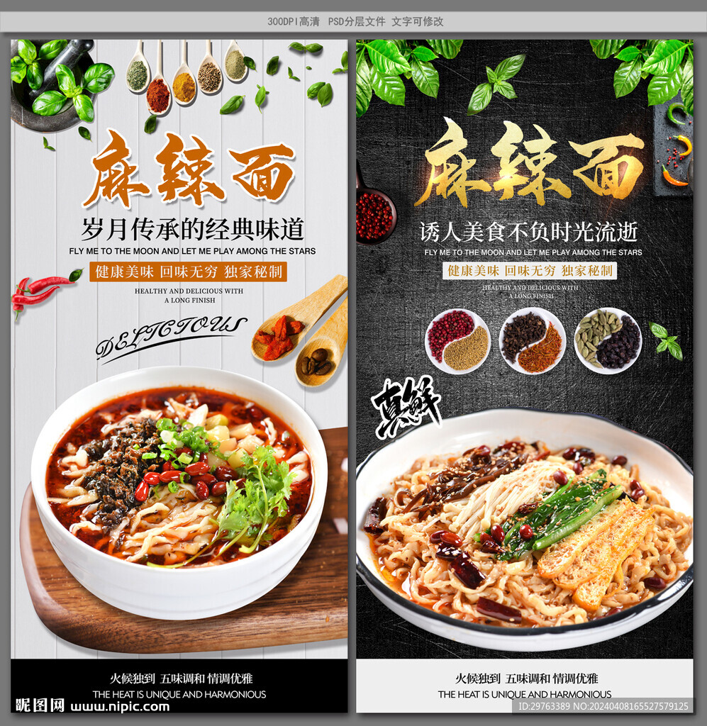 麻辣面