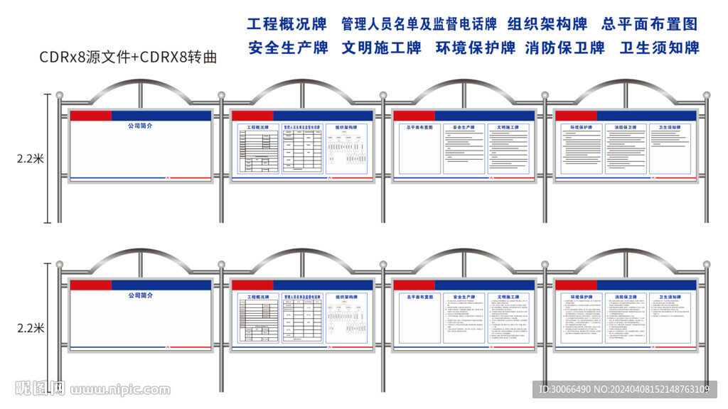 九牌二图