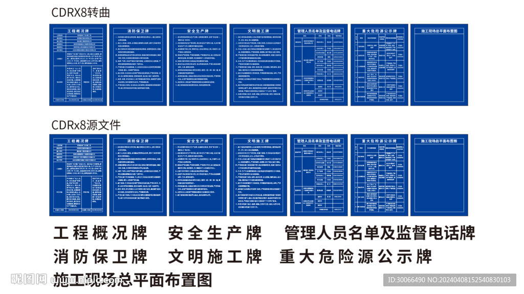 五牌一图 