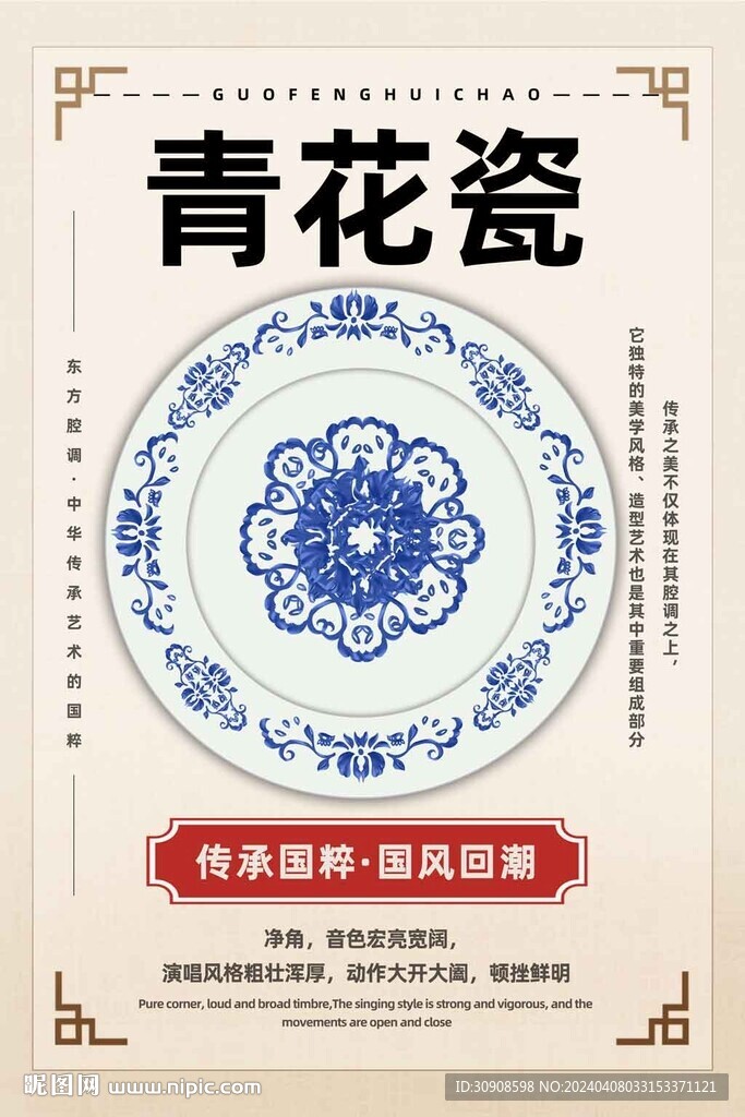 青花瓷